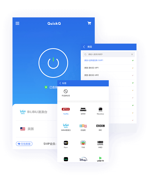 QuickQ VPN 跨平台客户端界面预览 - 支持 Windows、macOS、iOS 和 Android